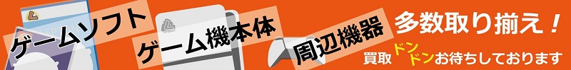 ゲームソフト ゲーム機本体 周辺機器