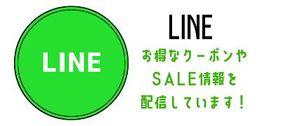 府中古着コーナー　ライン　友だち追加