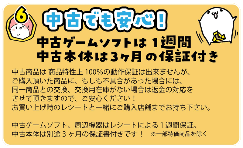 中古商品は 商品特性上100%の動作保証は出来ませんが、
ご購入頂いた商品に、もしも不具合があった場合には、
同一商品との交換、交換用在庫がない場合は返金の対応を
させて頂きますので、ご安心ください!
お買い上げ時のレシートと一緒にご購入店舗までお持ち下さい。